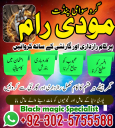 Asli Amil Baba Pakistan,Kala ilam Expert Karachi,Real amil baba larkana,MANPASAND SHADI IN LAHORE,online,