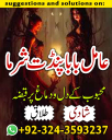 Amil baba in usa,  amil baba in canada,  amil baba in sawat,  amil baba in kashmir,  amil baba in islamabad,  Bangali baba in pakistan,  Famous peer baba,