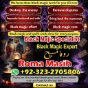 no1 amil baba in pakistan, black magic specialist amil baba in lahore,  kala jadu expert amil baba, black magic expert amil baba