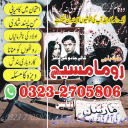 amil baba, amil baba in lahore, amil baba in Pakistan, amil baba in karachi