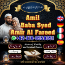 Famous amil baba, Bangali Amil baba, Amil baba Bangali, Bangali Ami, Amil baba, asli amil baba, bangali baba, peer baba, baba bangali,