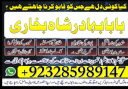 No1+ Black magic expert specialist in Pakistan, Kala jadu specialist in Pakistan Amil baba in Pakistan