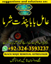 Amil baba in usa,  amil baba in canada,  amil baba in sawat,  amil baba in kashmir,  amil baba in islamabad,  Bangali baba in pakistan,  Famous peer baba,