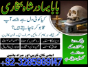 online no 1 amil baba in pakistan kala jadu expert love marriage expert asli amil baba in karachi