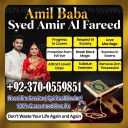 real amil baba, famous amil baba, asli amil baba, Amil baba in Pakistan, amil baba in karachi, amil baba in lahore, amil baba in islamabad, Bangali baba in pakistan, Kala jadu expert,