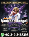 Bengali amil baba in Lahore, 03102163398, Kala jadu ka tor,