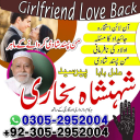 amil baba, amil baba pakistan, Amil Baba in Lahore, Amil baba in Karachi,  Amil baba in USA, Black Magic removal, Kala jadu expert amil baba amil baba in UK, Love Marriage Expert,