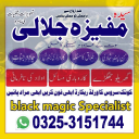Amil Baba for Black Magic Karachi Cases