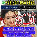 Amil baba in Pakistan, amil baba in usa, amil baba in uk, amil baba