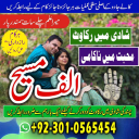 Famous amil baba,  Bangali Amil baba,  Amil baba Bangali,  Bangali Amil,  amil baba in faisalabad,  najoomi baba in pakistan,   kala jadu amil baba,  real amil baba,  Amil baba Kala jadu,  ,