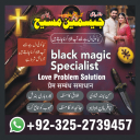 amil baba, amil baba pakistan, Amil Baba in Lahore, Amil baba in Karachi,  Amil baba in USA, Black Magic removal, Kala jadu expert amil baba amil baba in UK, Love Marriage Expert,