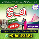 Famous amil baba,  Bangali Amil baba,  Amil baba Bangali,  Bangali Amil,  amil baba in faisalabad,  najoomi baba in pakistan,   kala jadu amil baba,  real amil baba,  Amil baba Kala jadu,  ,