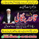 Amil Bangali baba in Karachi - Istikhara center in karachi-Kala jadu expert in Karachi