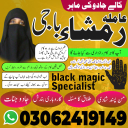 black magic expert, black magic specialist, kala jadu expert amil baba,