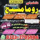 no1 amil baba in pakistan, black magic specialist amil baba in lahore,  kala jadu expert amil baba, black magic expert amil baba