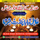 Amil Baba in USA, Amil Baba in Pakistan, Amil Baba in UK, Amil baba in Lahore, amil baba, amil baba in Karachi, amil baba in Canada, Amil Baba in Pakistan, Amil Baba in USA,
