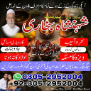 amil baba, amil baba pakistan, Amil Baba in Lahore, Amil baba in Karachi,  Amil baba in USA, Black Magic removal, Kala jadu expert amil baba amil baba in UK, Love Marriage Expert,