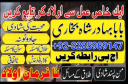 amil baba in pakistan amil baba in usa amil baba in uk amil baba in oman amil baba in cana amil baba in pakistan, amil baba in karachi, real famous amil baba