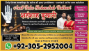 No1+ Black Magic specialist in Pakistan, Kala jadu specialist Pakistan, 100% Black Magic specialist in Pakistan, Kala jadu specialist Pakistan,