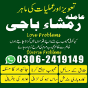 amil baba, amil baba in pakistan, real amil baba, amil baba in lahore, famous amil baba, amil baba in karachi, amil baba in uk, amil baba in canada. authentic amil baba, amil baba contact number,  amil baba in usa,