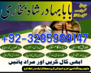 online amil baba pakistanbest amil baba online istkhara | uk baba in lahore address , kala jadu