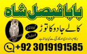 amil baba manpasand shadi uk usa uae italy france norway paris london new york