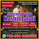 bangali baba kala jadu expert in azad kashmir, online amil baba in rawalpindi, amil baba in peshwar, black magic no1 dubai, kala jadu in lahore, vashikaran in karachi, best amil baba uae