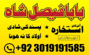 amil baba karachi,bangali amil baba in usa,amil baba in uk,no 1 qualified contact number in italy