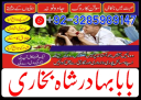online amil baba in pakistan amil kala ilam kala jadu expert baba ii asli - amil baba in pakistan amil baba in uk amil
