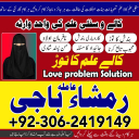 Amil baba lahore, Kala jadu ka tor, Amil baba in pakistan, Kala jadu amil, amil baba karachi,  Kala jadu expert, Amil baba bangali, Amil baba kala jadu,