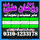 Amil Baba in Pakistan,  kala jadu expert,  Black magic Specialsit,  Amil Baba in Karachi,  Amil Baba in Lahore,  Amil Baba in USA,  Top 10 Amil Baba,  black magic specialist,   Amil Baba in UK,  authentic amil baba,