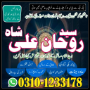 amil baba, amil baba in pakistan, real amil baba, amil baba in lahore, famous amil baba, amil baba in karachi, amil baba in uk, amil baba in canada. authentic amil baba, amil baba contact number,  amil baba in usa,