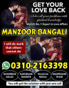 Amil baba in Australia, amil baba in New Zealand, 03102163398