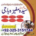 99. 9 guaranteed kala jadu, Black Magic For Love, notorious Amil baba in Canada 03253151744