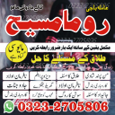 authentic amil baba,  Amil baba in Pakistan,  amil baba in karachi,  amil baba in lahore,