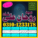 amil baba in pakistan, real amil baba, amil baba in lahore, famous amil baba, amil baba in karachi, amil baba in uk, amil baba in canada. authentic amil baba,