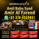 love marriage specialist, amil baba in canada, Black magic expert, Amil baba in Pakistan, amil baba in karachi, amil baba in lahore, real amil baba,
