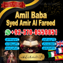 Famous amil baba, Bangali Amil baba, Amil baba Bangali, Bangali Ami, Amil baba, asli amil baba, bangali baba, peer baba, baba bangali,