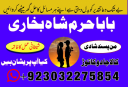 Amil baba in USA, Black Magic removal, Kala jadu expert amil baba amil baba in UK, Love Marriage Expert,
