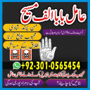 Famous amil baba,  Bangali Amil baba,  Amil baba Bangali,  Bangali Amil,  amil baba in faisalabad,  najoomi baba in pakistan,   kala jadu amil baba,  real amil baba,  Amil baba Kala jadu,  ,