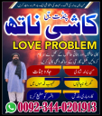 Best Amil Baba Pakistan,kala jadu Expert Karachi,Specialist Amil baba in Quetta,Najoomi Amil Baba Gujranwala,Bangali Baba muzaffarabad,,