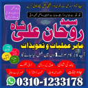 Amil Baba in Pakistan,  kala jadu expert,  Black magic Specialsit,  Amil Baba in Karachi,  Amil Baba in Lahore,  Amil Baba in USA,  Top 10 Amil Baba,  black magic specialist,   Amil Baba in UK,  authentic amil baba,
