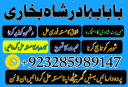 No 1 Online Istikhara Amil Baba Pakistan Amil Baba In Karachi Amil Baba In Lahore