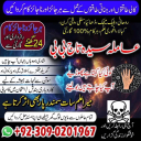 Bangali No 1 KALA JADU Specialist Amil baba in Lahore, Islamabad - Amil baba in Pakistan, Karachi, lahore, BlackMagic Expert in Pakistan, Istikhara center in Lahore, Amil baba contact number