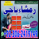 amil baba, amil baba contact number,  amil baba in pakistan, real amil baba, amil baba in lahore, famous amil baba, amil baba in karachi, amil baba in uk, amil baba in canada. authentic amil baba, amil baba in usa,