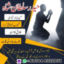 Top10 Amil Baba In Pakistan,Black Magic Specialist In Lahore