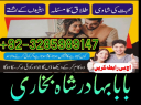 amil baba in pakistan amil baba in usa amil baba in uk amil baba in oman amil baba in cana amil baba in pakistan, amil baba in karachi, real famous amil baba