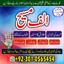 Amil baba in Pakistan, amil baba in usa, amil baba in uk, amil baba
