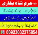 amil baba, black magic specialist in pakistan, usa, uk
