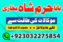 amil baba in karachi manpasand shadi ka amil baba in uk usa uae